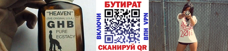 Бутират GHB  Красный Сулин 