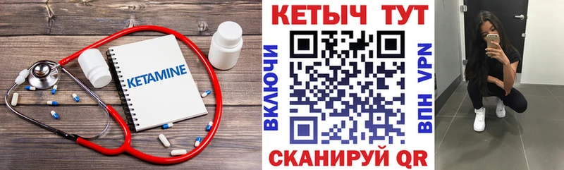 КЕТАМИН VHQ Красный Сулин