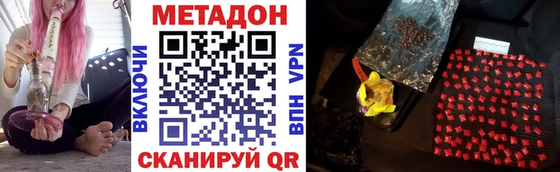 МЕТАДОН VHQ  что такое   Красный Сулин 